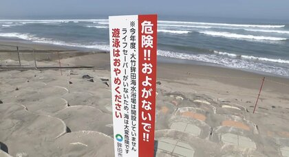 「茨城のゴールドコースト」が海開き断念　深刻な砂不足で安全確保困難に　海水浴場の減少続くなか“白砂”で集客増のビーチも