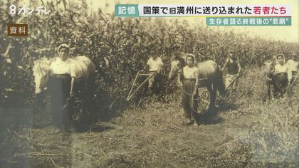 戦後76年 「死体ばっかり見て歩いた」旧満州に送り込まれた10代