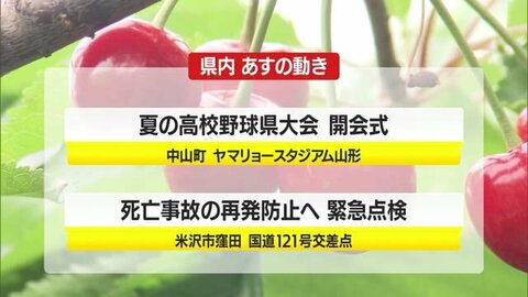 ＊7/10（木）の県内の主な動き＊