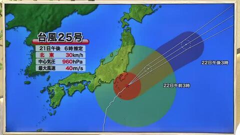 台風25号が関東に接近　富山県内は夜に雨脚強まる恐れ　県内全域に雷・強風・波浪注意報　22日は回復へ
