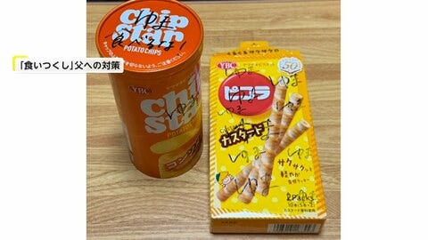 人の分までくいつくす“食いつくし系”SNSでたびたび話題　街では好意的な意見も