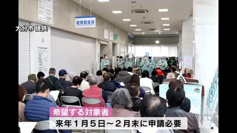 大規模火災の大分市佐賀関　家屋の解体・撤去について住民説明会　全壊から半壊は市の公費で