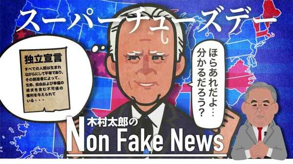 寝ぼけたジョー」が目を覚ましたか しかし独立宣言の一節を思い出せず 