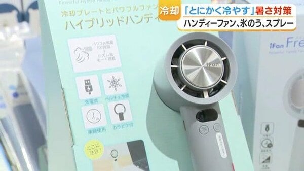 暑さ対策トレンド2026 「とにかく冷やす」最新グッズの現場レポート