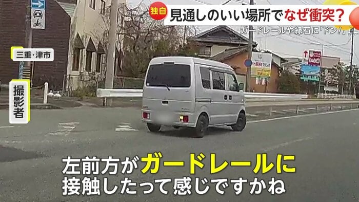 ガードレールに衝突していた車(視聴者提供)