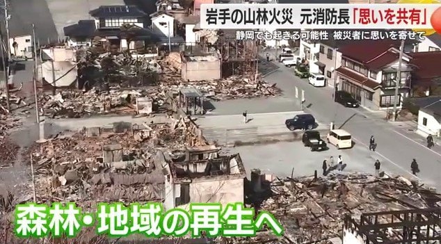 焼失した大船渡市内(2025年3月)