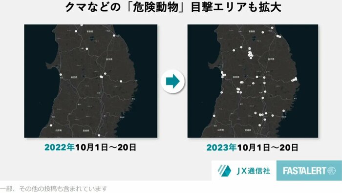 東北地方での目撃エリアの分布(提供:株式会社JX通信社)