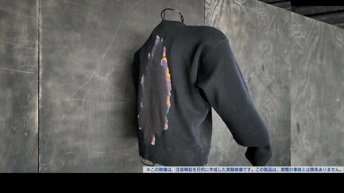 「もふもふ」服では一瞬で燃え広がることも (NITE)