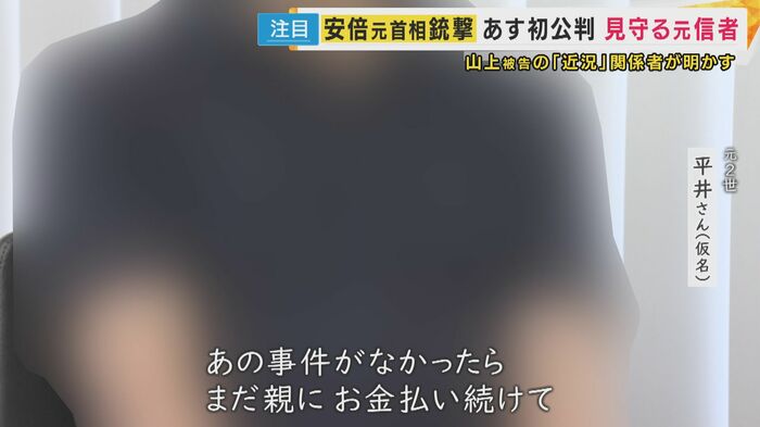 平井さん(仮名)
