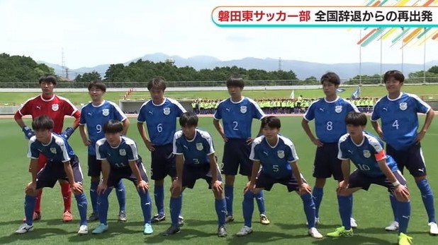 磐田東イレブン