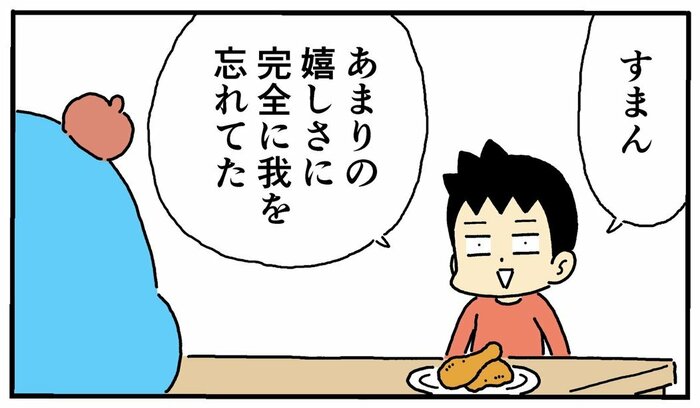 「いただきます」を言わないで食べようとした息子さん(提供:ひこちゃん)