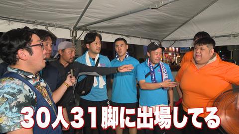 様々なチームが登場