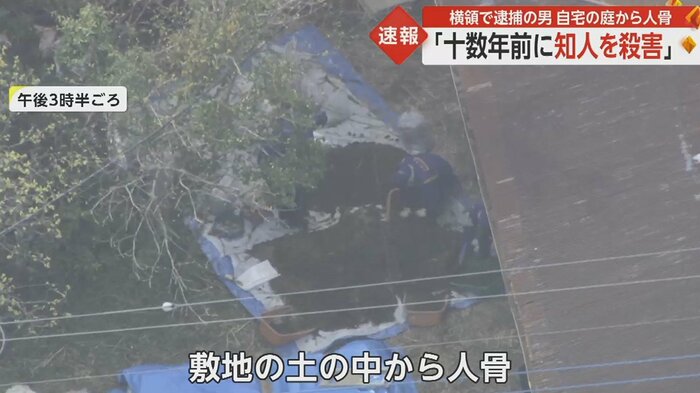 警察が、男の供述にもとづき自宅を捜索
