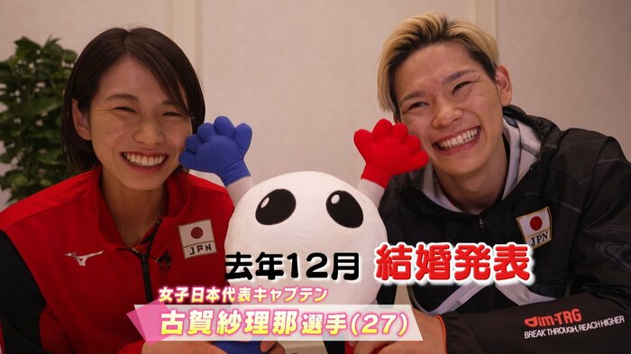 古賀紗理那選手・西田有志選手