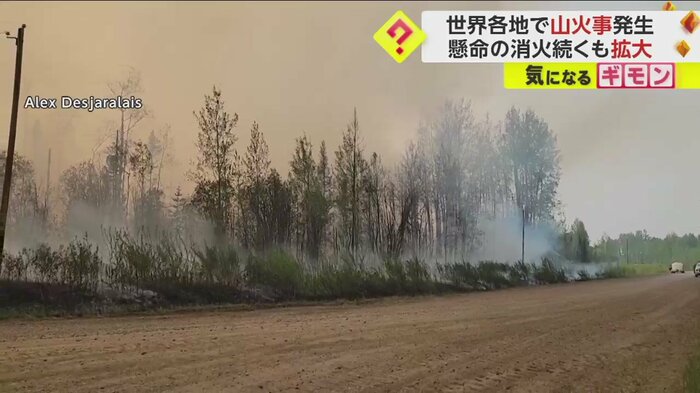 5月初めにも山火事があったカナダ西部の州
