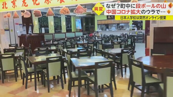 フードコートで人を探すと…