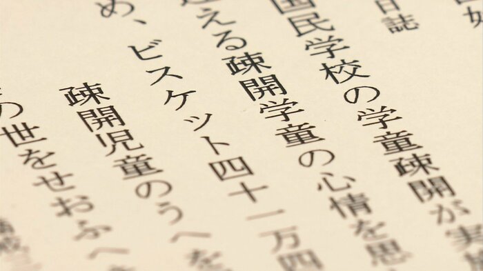 学童疎開した児童にビスケットを配った話も 香淳皇后実録より
