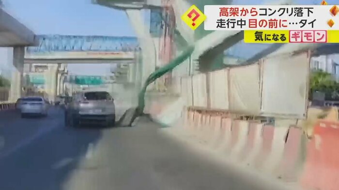 コンクリートの落下をギリギリで避ける車(IHA)