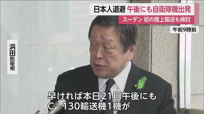 浜田防衛相の会見(21日午前)