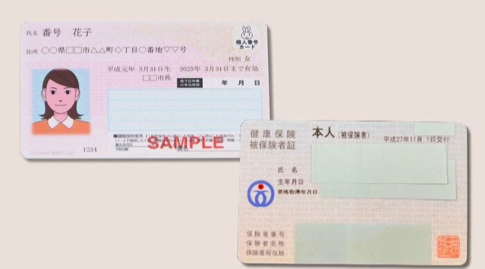 マイナンバーカードと健康保険証