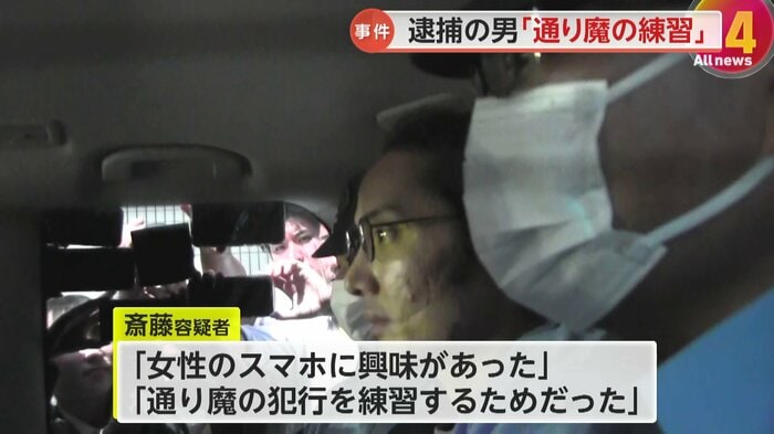 スマホ窃盗事件は「通り魔の犯行を練習するためだった」と供述