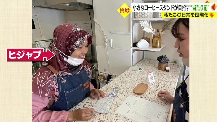 「ヒジャブ」を巻いて働く様子