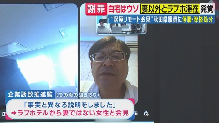 秋田県の企業誘致推進監