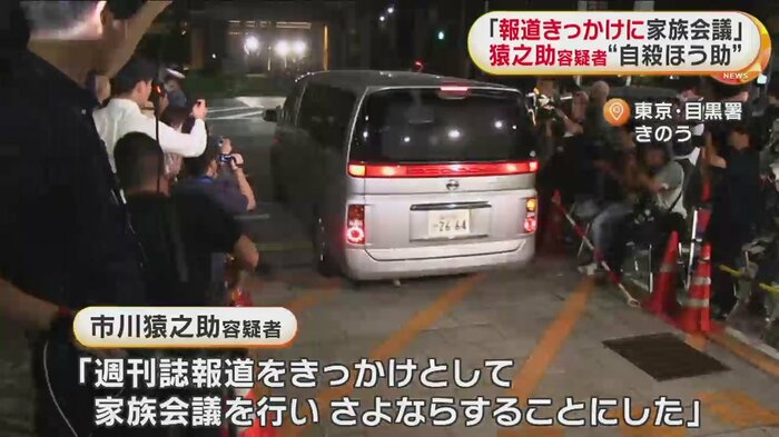 猿之助容疑者を乗せた車(東京・目黒署 27日)。人気の歌舞伎役者が母親の自殺幇助の疑いで逮捕されるという前代未聞の事態に、多くの報道陣が駆けつけた