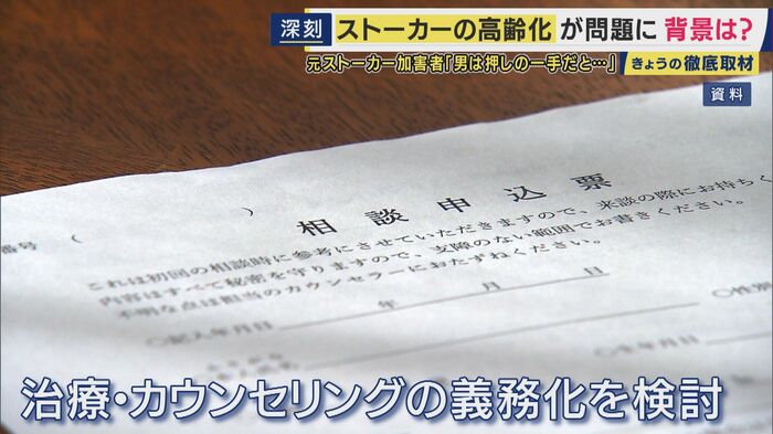 カウンセリング義務化へ