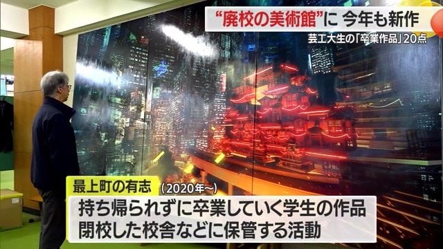大きすぎて自分で保管できない学生の作品を最上町の有志・あまかけるプロジェクトが預かっている