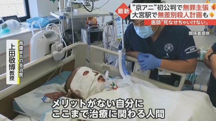 「そういう人間がいるんだという感じで、ずっと泣いていました」