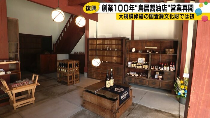 復活した店内