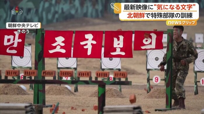 「祖国を守る」の文字