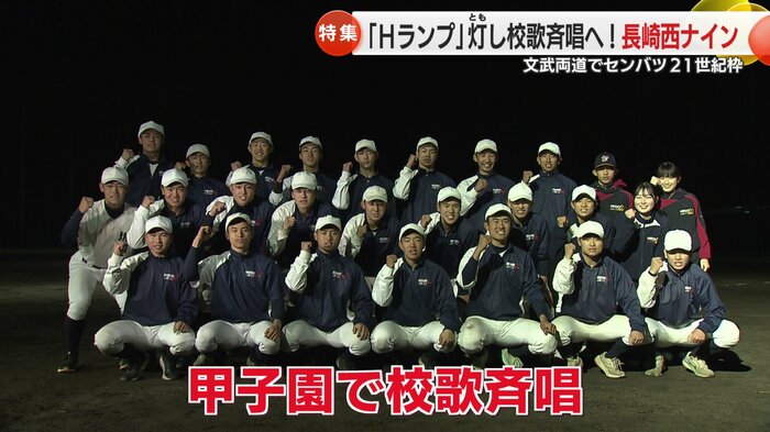 75年分の思いを胸に！