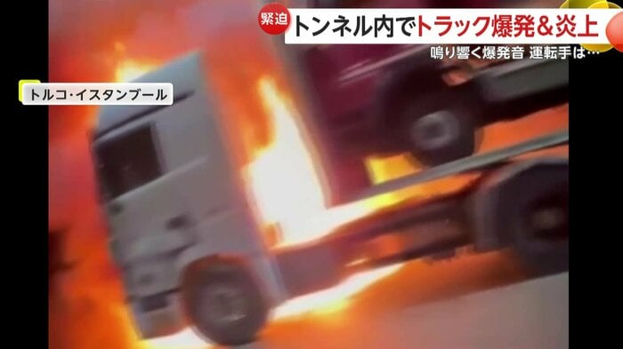 トンネル内で炎上していたトラック(IHA)