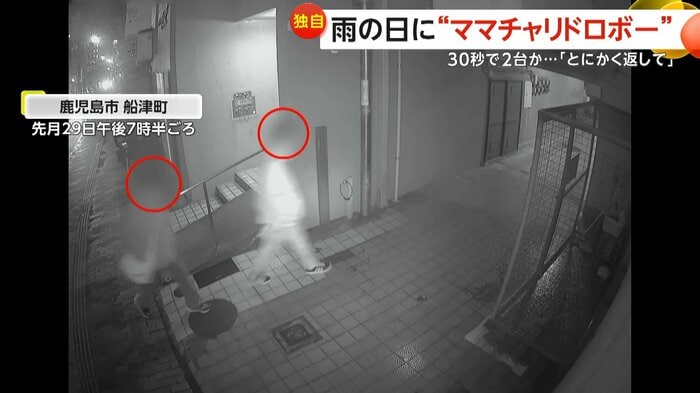 駐輪場へ向かう犯人の2人(DOG LIFE)