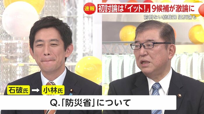 激論を交わす小林氏と石破氏