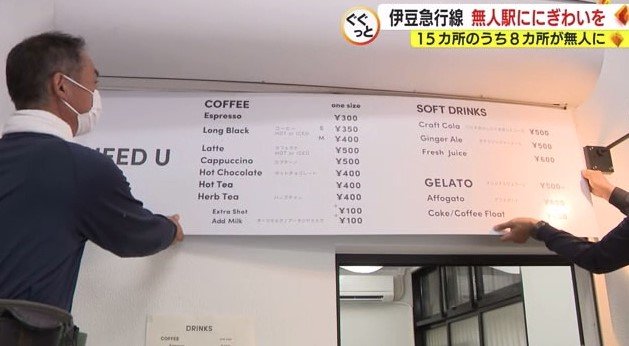 コーヒースタンドの看板設置(2022年9月)