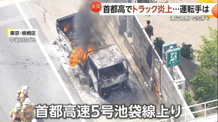 事故が発生した首都高速5号池袋線上り「志村料金所」の先