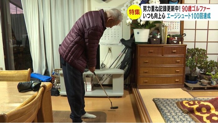 自宅でのパター練習