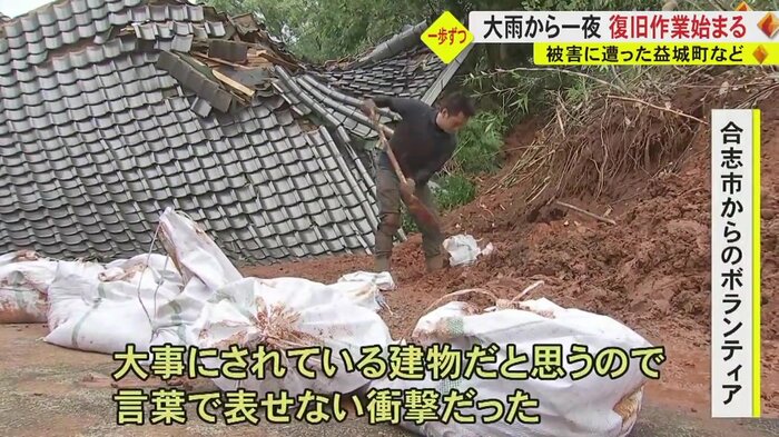 本堂倒壊の浄恩寺にはボランティアの姿が