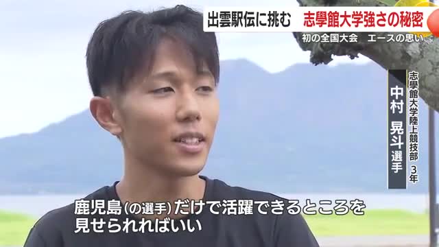 意気込みを語る中村選手