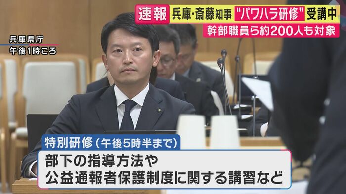 斎藤知事