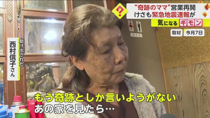 7日の取材映像
