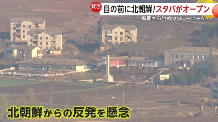 街の人からは北朝鮮からの反発を懸念する声も
