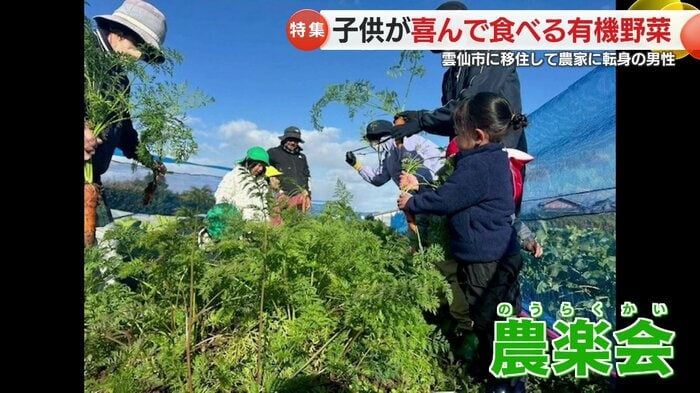 農業の楽しさを知ってほしい「農楽会」