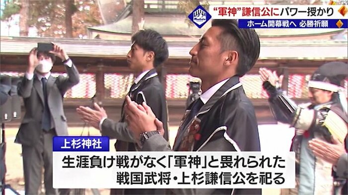 謙信公に必勝を祈願