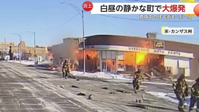 店が大爆発を起こした瞬間(Hutchinson Fire HFD)