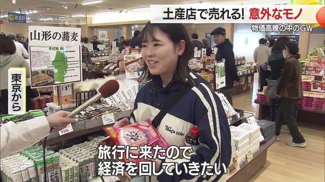 「せっかく来たのだから」とお土産物をたくさん手にするお客さんも