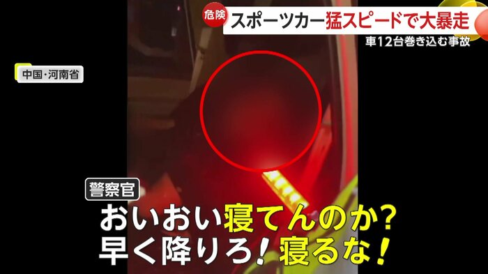 パトカー内で眠る男(中国SNSより)